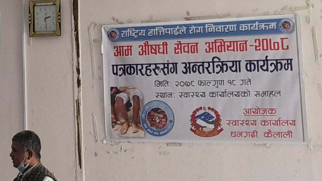 कैलाली जिल्लामा फागुन २८ गतेदेखि हात्तिपाइले विरुद्धको औषधि खुवाईने