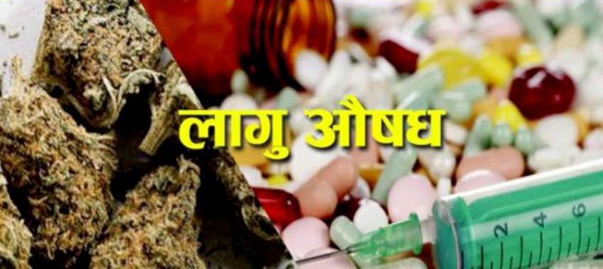 लागुऔषधको कारोबारमा संलग्न १६४ जना पक्राउ