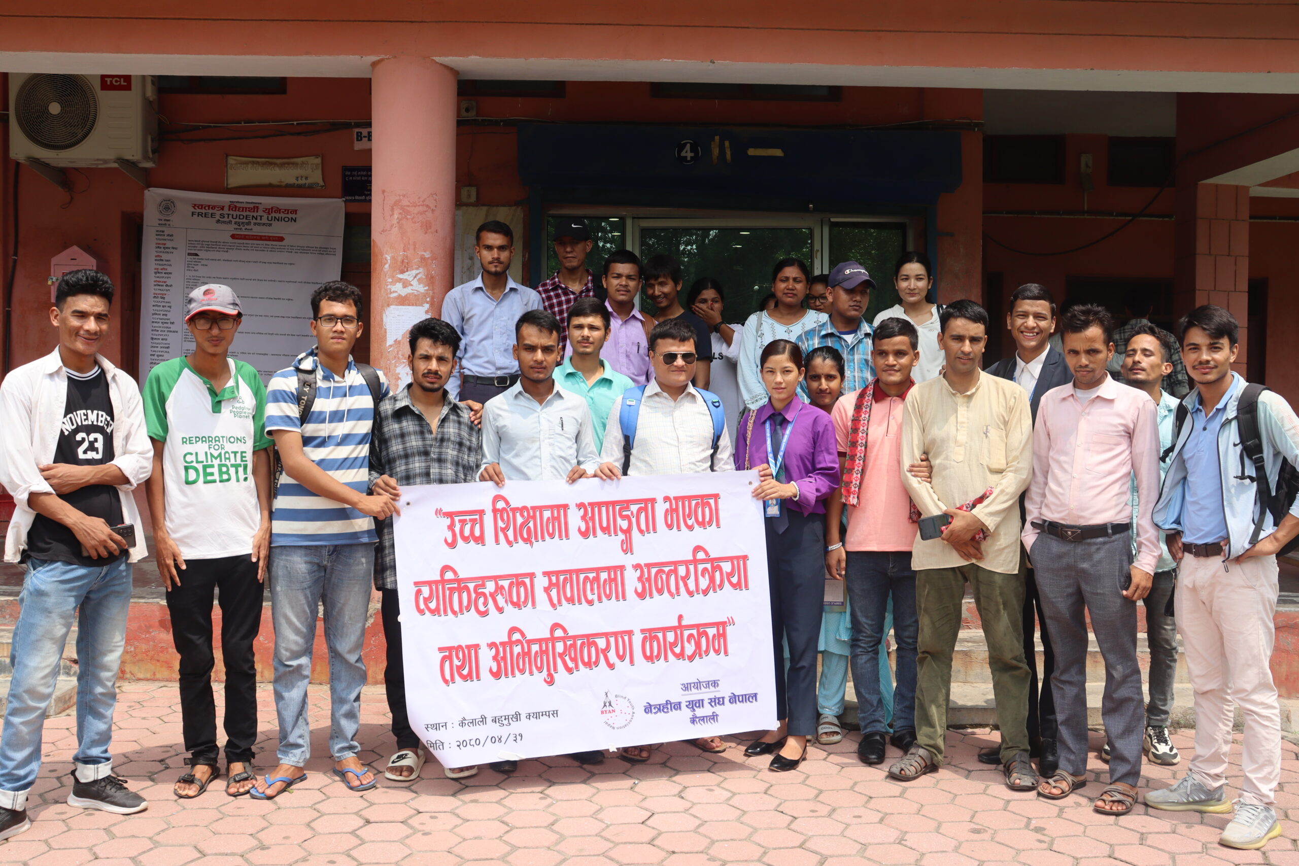 अपाङ्गता भएका व्यक्तिहरुलाई सहानुभुति होईन, समान अवसर चाहिएको छः नेत्रहीन युवासंघ, कैलाली