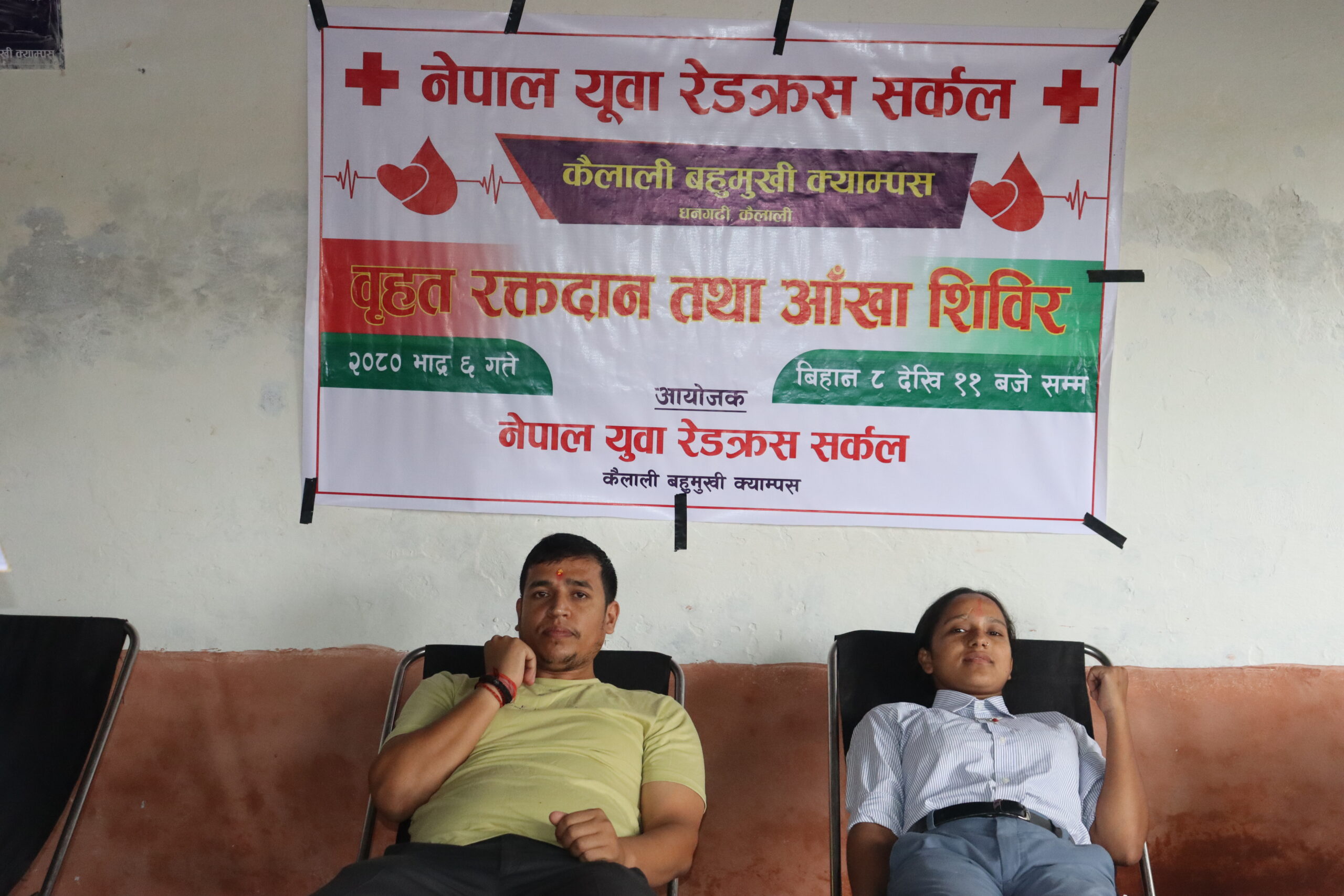 कैलाली बहुमुखी क्याम्पसमा आयोजित रक्तदान कार्यक्रममार्फत ३० पिन्ट रगत संकलन