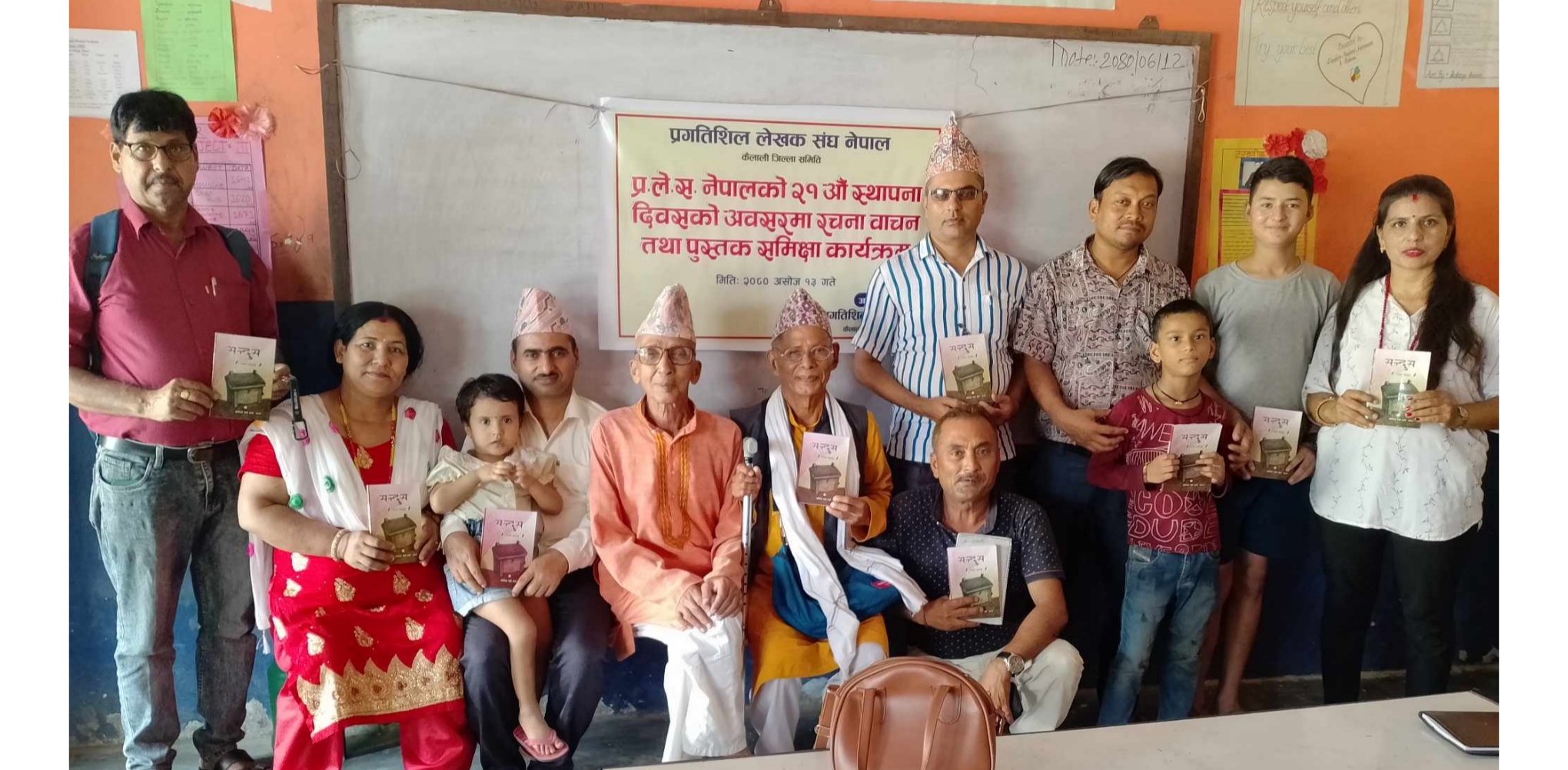प्रलेस कैलालीको २१ औं स्थापना दिवसमा रचना वाचन र गजल सङ्ग्रह सन्दुसको&hellip;