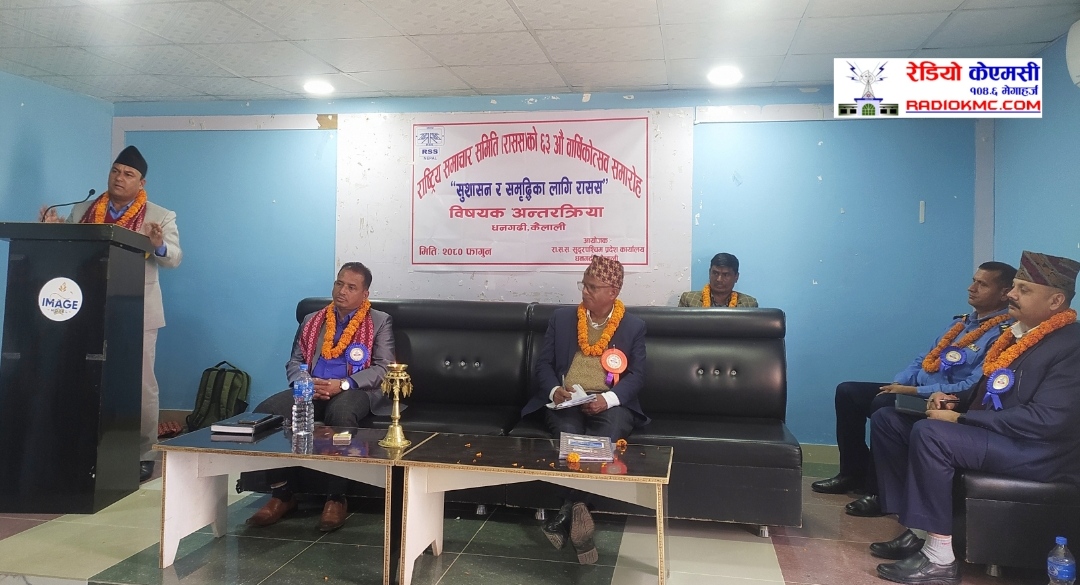 रासस सुदूरपश्चिमले मनायो ६३औं वार्षिकोत्सव 
