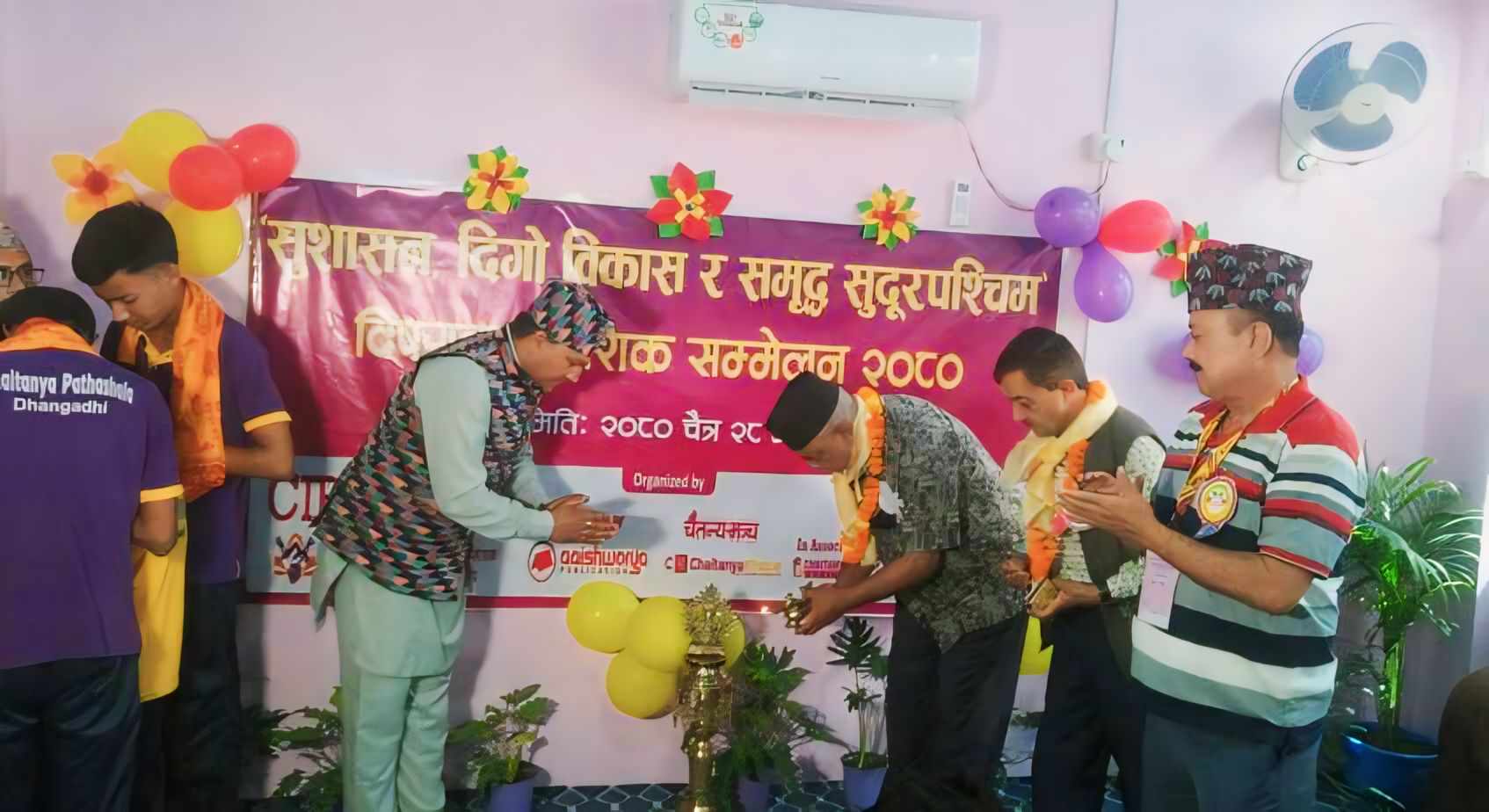 चैतन्य पाठशालामा समृद्ध सुदूरपश्चिम विषयक प्रादेशिक सम्मेलन सम्पन्न