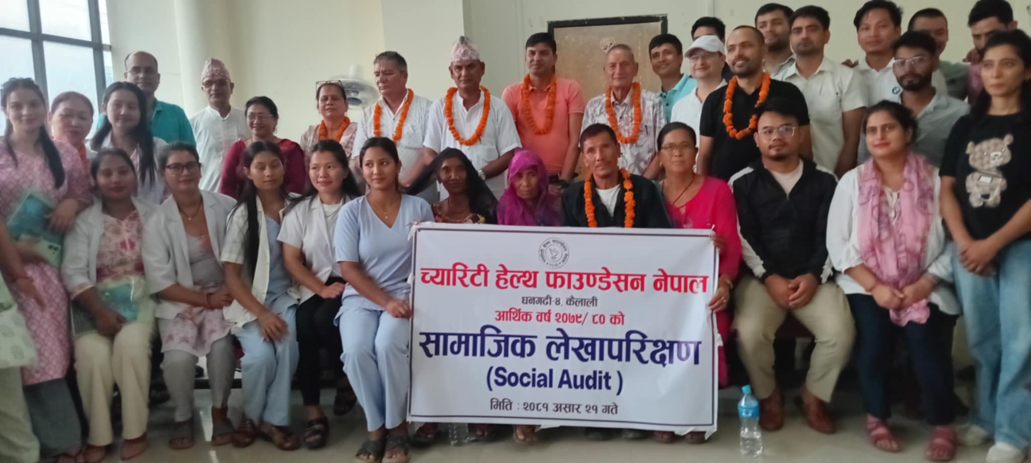 च्यारिटी हेल्थ फाउन्डेसनको सामाजिक परीक्षण सम्पन्न