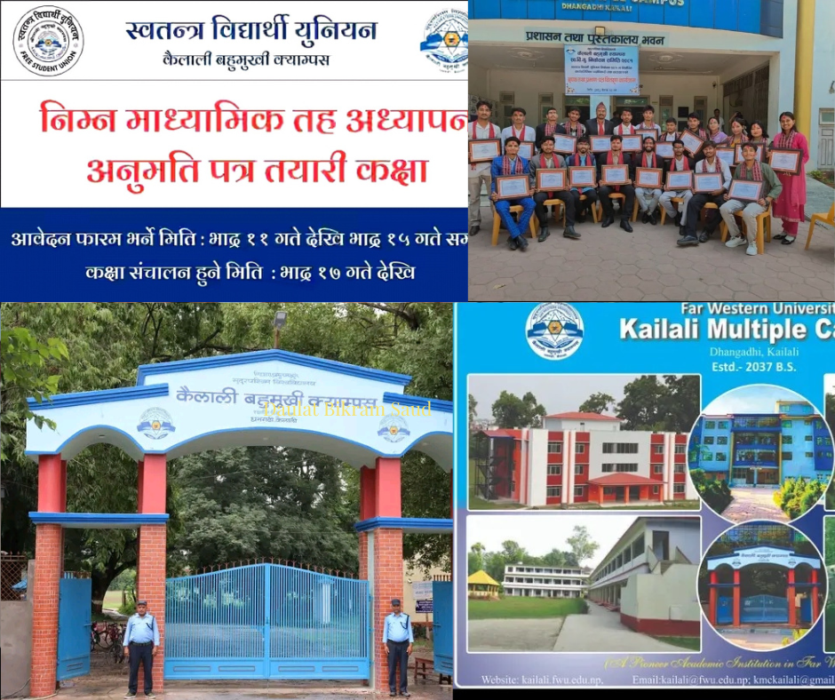 केएमसीमा स्वबियु द्वारा निमावि तहको अध्यापन अनुमती पत्र तयारी कक्षा सन्चालन हुने