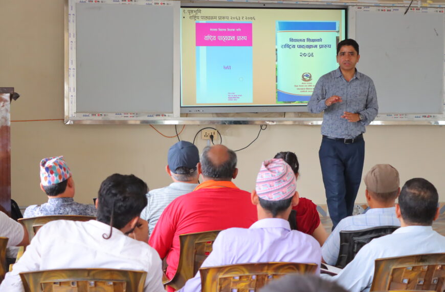 राष्ट्रिय पाठ्यक्रम प्रारूप परिमार्जनका लागि सातै प्रदेशमा सुझाव सङ्कलन गरिदै